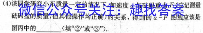 安徽鼎尖教育 2024届高二4月期中考试h物理