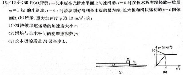 2024届安徽省中考学业水平检测物理试题.