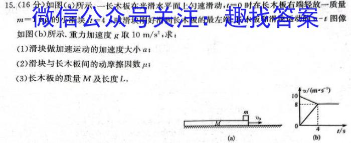 万友2023-2024学年下学期九年级·教学评价一h物理