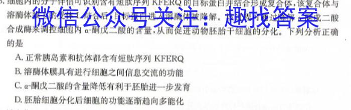 江西省2023-2024高一3月联考(381A)生物学试题答案