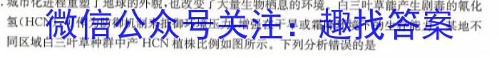 江西省2023-2024学年度七年级5月第七次测试月考生物学试题答案