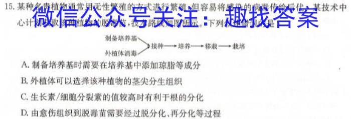 河南省周口市2024-2025学年第一学期八年级月考（二）生物学试题答案