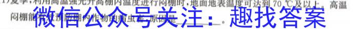 江西省2024年九年级中考总复习模拟卷（二）生物学试题答案