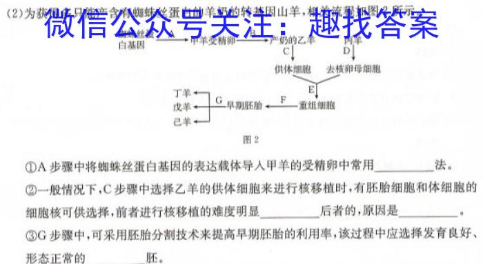 吉林省2024届高三2月联考生物学试题答案