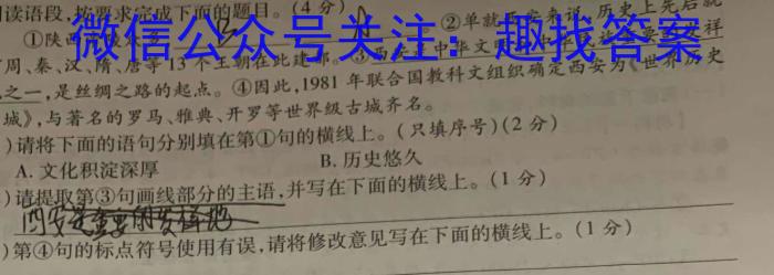 河南省2023-2024学年高二下学期第一次月考(24-378B)语文