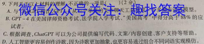 安徽省2024年九年级教学质量检测（5月）语文