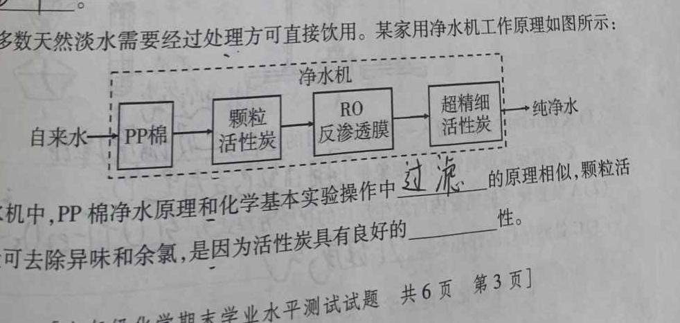 1安徽省金安24届高三年级考前适应性考试(24-452C)化学试卷答案