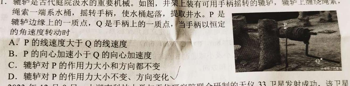 [启光教育]2024年河北省八年级初中学业水平摸底考试(2024.3)物理试题.