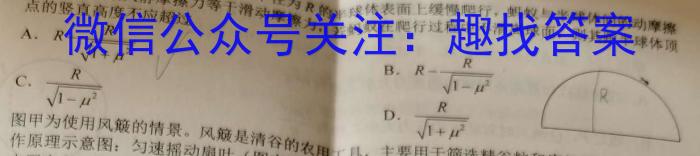 高2024届[南充二诊]四川省南充市高考适应性考试(二诊)物理试卷答案