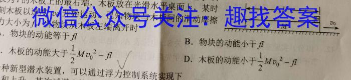 浙江培优联盟2023学年第二学期高一4月联考物理