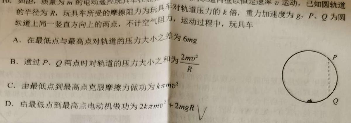 [今日更新]安徽省2024年中考模拟示范卷（二）.物理试卷答案