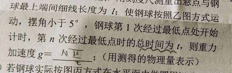 广西2025届高三8月联考(25-19C)(物理)试卷答案