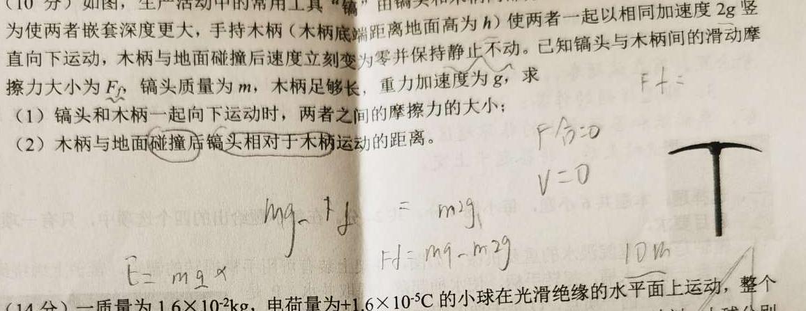 [今日更新]江西省2024年“三校生”对口升学第三次联合考试试题.物理试卷答案