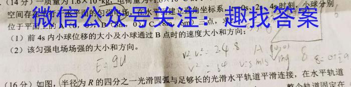 江西省景德镇市乐平市2023-2024学年度八年级下学期期末学业评价物理`