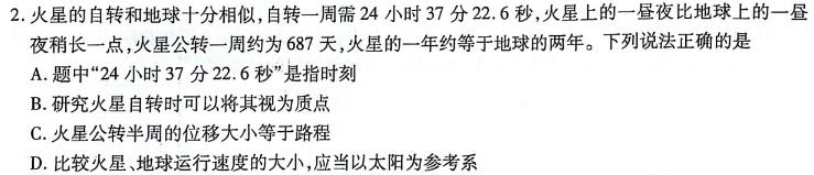 [今日更新]蒙城县2023-2024年度八年级第一学期义务教育教学质量检测(2024.1).物理试卷答案