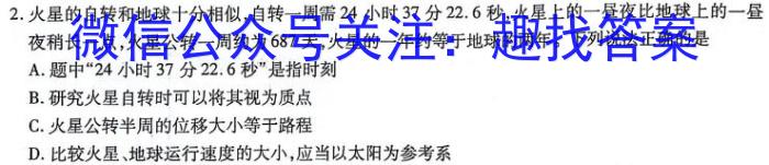 2024年陕西省初中学业水平考试（SX5）物理`