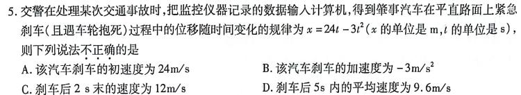 陕西省2023~2024学年度高一第二学期期末教学检测(物理)试卷答案