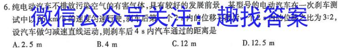 ［陕西大联考］陕西省2023-2024学年度高一年级第二学期3月联考（429A）f物理