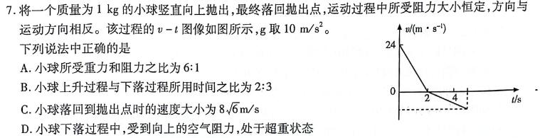 [今日更新]2024届长春市高三质量监测(三).物理试卷答案