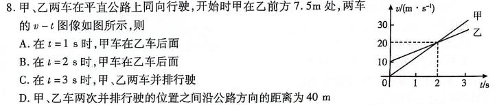 [今日更新]2024届皖南八校高三第三次联考.物理试卷答案