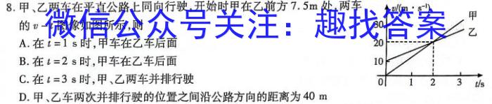 2025届高三总复习名师原创模拟(四)4物理试题答案