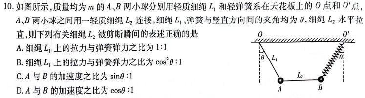 银川一中2025届高三年级八月开学复习巩固测试卷(物理)试卷答案