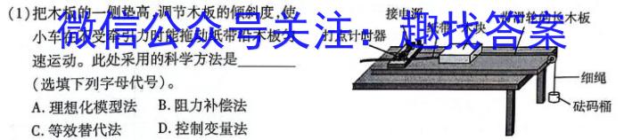 山西省2023-2024-2高一年级3月学情检测物理