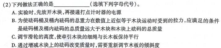 2023-2024学年湖南省高一年级期末考试(正方形包菱形)(物理)试卷答案