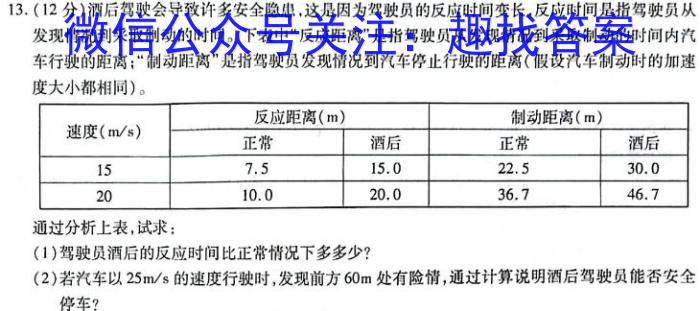 河北省2024年初中毕业生升学文化课模拟考试（二）q物理