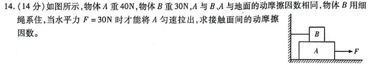 [今日更新]安徽省2023-2024学年度第二学期高二年级阶段性考试（242831D）.物理试卷答案