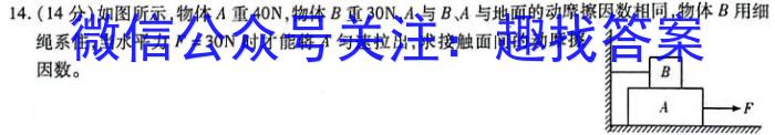 2025届黑吉辽高三入学考试(HJL)物理试卷答案