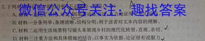 安徽省2023-2024学年度第二学期素质教育评估试卷（七年级）语文