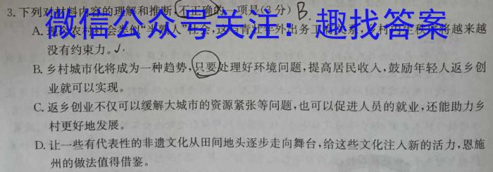 名校计划 2024年河北省中考适应性模拟检测(预测一)语文