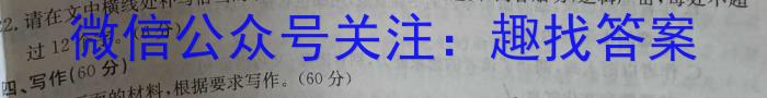 陕西省宝鸡市第一中学2023-2024学年九年级摸底考试（3月）语文