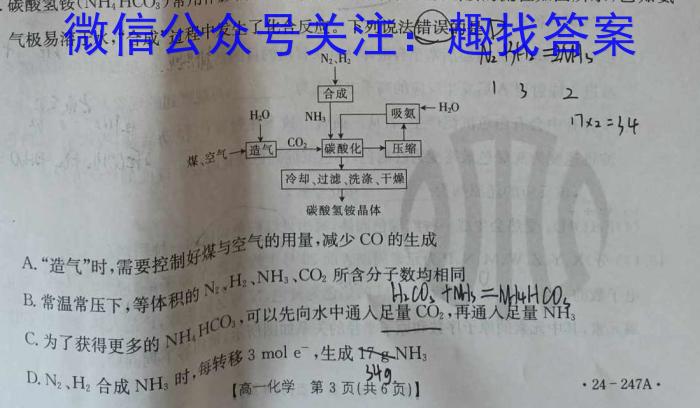 3广东省2023-2024学年九年级第一学期期末检测(CZ82c)化学试题