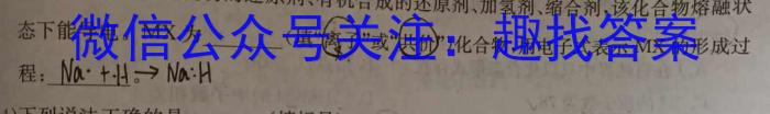 b三湘名校教育联盟·2024届高三入学摸底考试化学