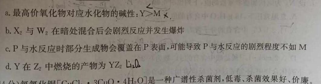 1陕西省大荔县2023-2024学年(下)高二年级期末质量检测化学试卷答案