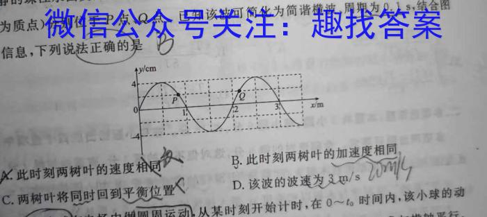 河北省唐山市2024年九年级第一次模拟考试物理