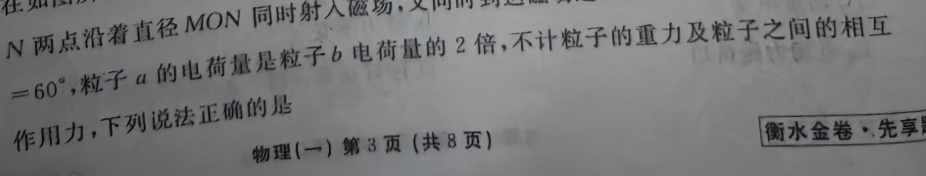 重庆市2025届高三8月联考(25-07C)-(物理)试卷答案
