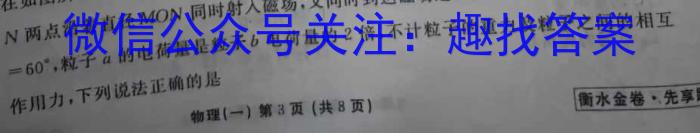 2023-2024学年吉林省高二试卷5月联考(24-500B)物理试卷答案