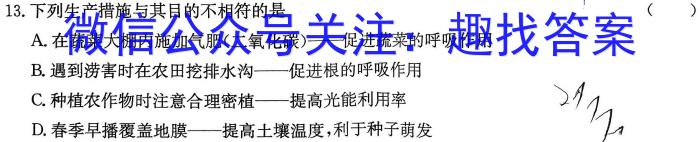 2025届全国名校高三单元检测示范卷·(八)8生物学试题答案