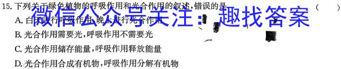 内蒙古2024届高三年级下学期2月联考生物学试题答案