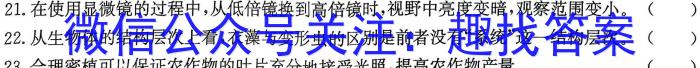 2024年安徽省中考学业水平检测试卷(B)生物