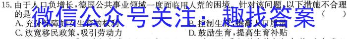 ［江西大联考］江西省2024-2025学年上学期高一年级开学考试地理试卷答案