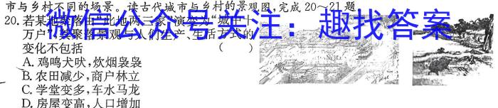 [今日更新]2024年高考押题预测卷02地理h