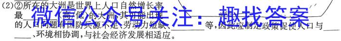 江西省2024届七年级下学期第五次月考地理试卷答案