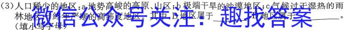 2024届成都七中2023-2024学年度高三考前热身考试地理试卷答案