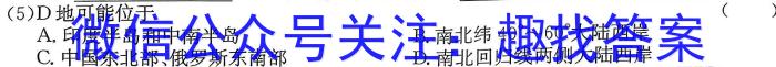 安徽省蚌埠市高新区2023-2024第二学期七年级期中调研地理试卷答案