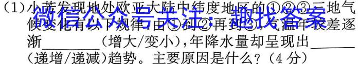 名校教研联盟 2024届高三4月大联考地理试卷答案