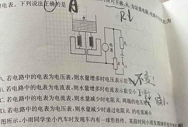 河北省2023~2024学年度八年级下学期期末综合评估 8L R-HEB-(物理)试卷答案